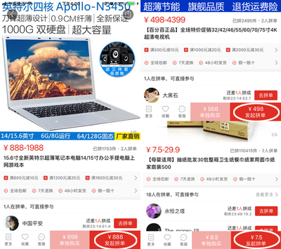 网购便宜家电与日用杂品 物美真能价廉？