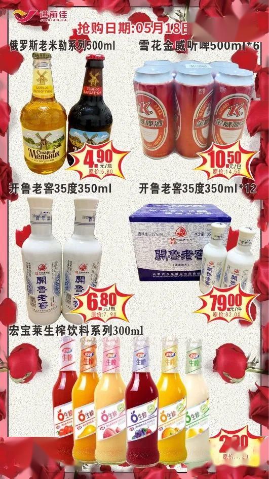 进前佳万达店“为爱放价”促销周 5月18日-24日，日用杂品抢先知道