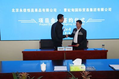 签约!曹妃甸国贸集团签署日用杂品第一单，开启美好生活新篇章