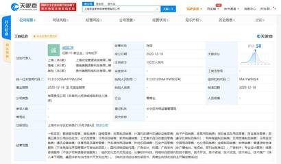 李佳琦经纪公司成立品牌管理子公司，布局日用杂品销售新赛道